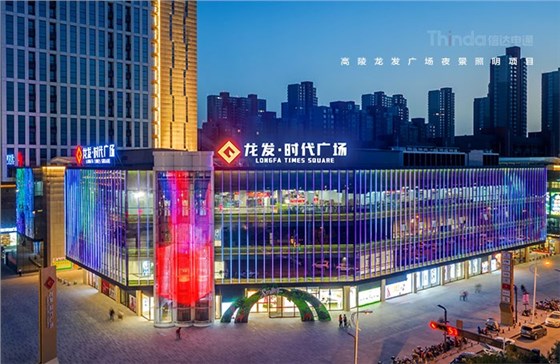 照明在商業建筑中承擔著什么樣的角色？03