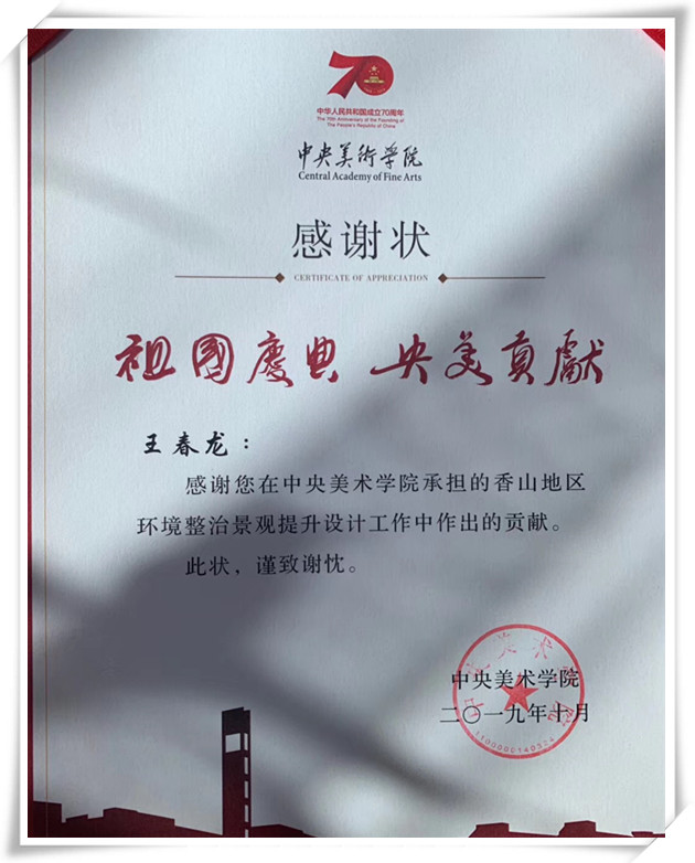 祖國(guó)慶典