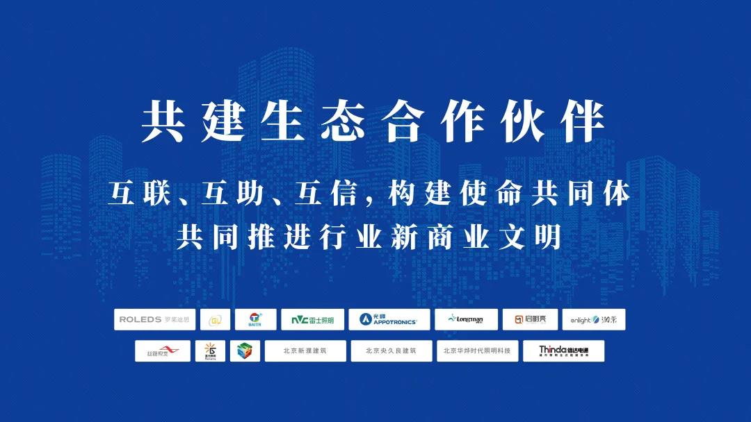 互聯(lián)、互助、互信|信達電通召開2022年度“共建生態(tài)合作伙伴”大會